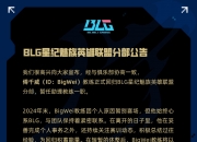 平博中国官网-都说blg送冠军，那我们盘点一下没有blg的最近俩年世界赛会怎么样吧48亮204回复英雄联盟的简单介绍