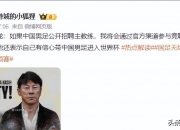 平博娱乐-关于申台龙回应执教国足：中国足协没邀请我但我有信心带好的信息