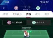 平博体育试玩-拜仁挽颜面！次轮过后南美6队有5队排小组第1，(拜仁南看台)