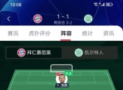 平博体育试玩-拜仁挽颜面！次轮过后南美6队有5队排小组第1，(拜仁南看台)