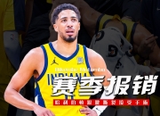 平博体育-手术成功！哈利伯顿长文深情自白：即使跟腱撕裂也不后悔！的简单介绍
