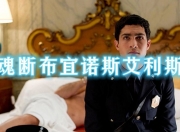 平博体育-布宜诺斯艾利斯独立焦点战役引爆球迷期待(布宜诺斯艾利斯吧)
