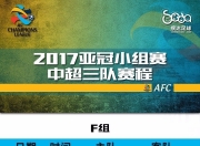 平博娱乐-鹿岛鹿角迎战西悉尼流浪者，防守反击或成致胜关键