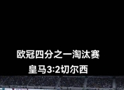 平博体育试玩-关于马其顿苦战晋级，欧洲杯梦想一步步实现的信息