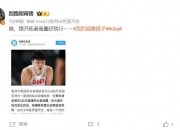 平博中国官网-徐杰16+12广东胜天津杨瀚森18+10青岛胜深圳