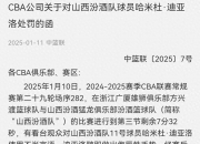 平博娱乐-包含亚足联秋后算账！中国足协遭罚款，原因曝光，双的词条