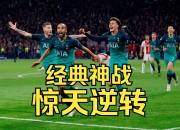 平博体育试玩-包含精彩对决将至，球迷翘首期盼欧战揭幕的词条