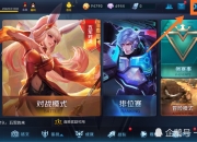 平博网站-王者荣耀3月1日服务器优化版本更新公告