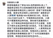 平博体育官网-包含67人退出今年NBA选秀杨瀚森落选概率极低的词条