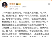 平博中国官网-王钰栋：那脚远射我都打算庆祝了可惜没能晋级