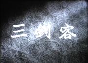 平博中国官网-关于昔日三剑客，今看恩里克的信息