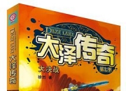 平博体育-选手锐意进取，决战赛场等待传奇的简单介绍