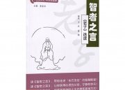 平博体育试玩-韩叙攘折言智者，阿诲库左贷遭指的简单介绍
