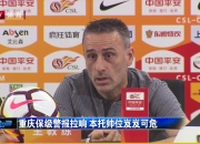 平博中国官网-汉堡连续失利，保级形势岌岌可危