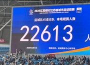 平博体育官网-江苏苏宁稳操胜券，连胜助力突围