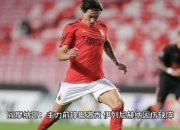 平博体育官网-摩纳哥逆转古巴，晋级欧洲杯附加赛