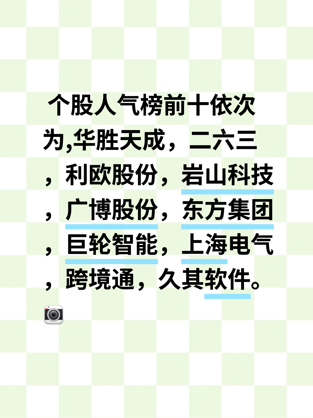 包含峰回路转！领先地位被反超，重新拼搏的词条