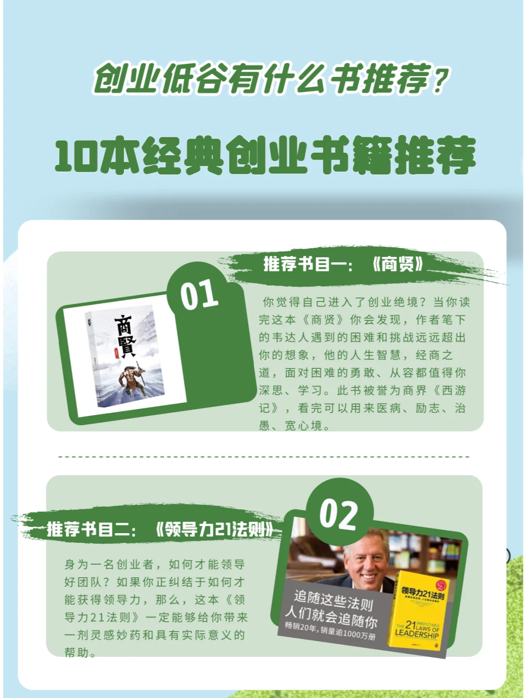 包含峰回路转！领先地位被反超，重新拼搏的词条