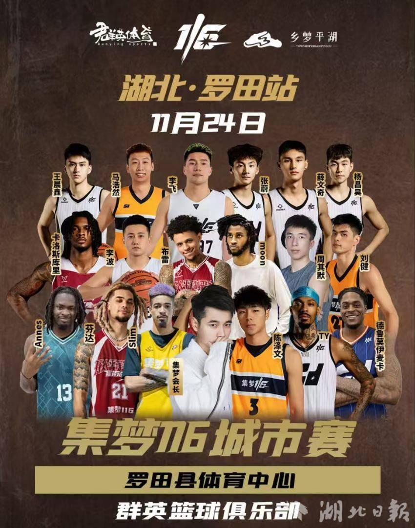 关于篮球明星公益赛受欢迎，球迷狂热支持的信息