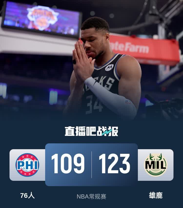 包含NBA季后赛焦点战绩！雄鹿虐勇士猛龙险胜的词条