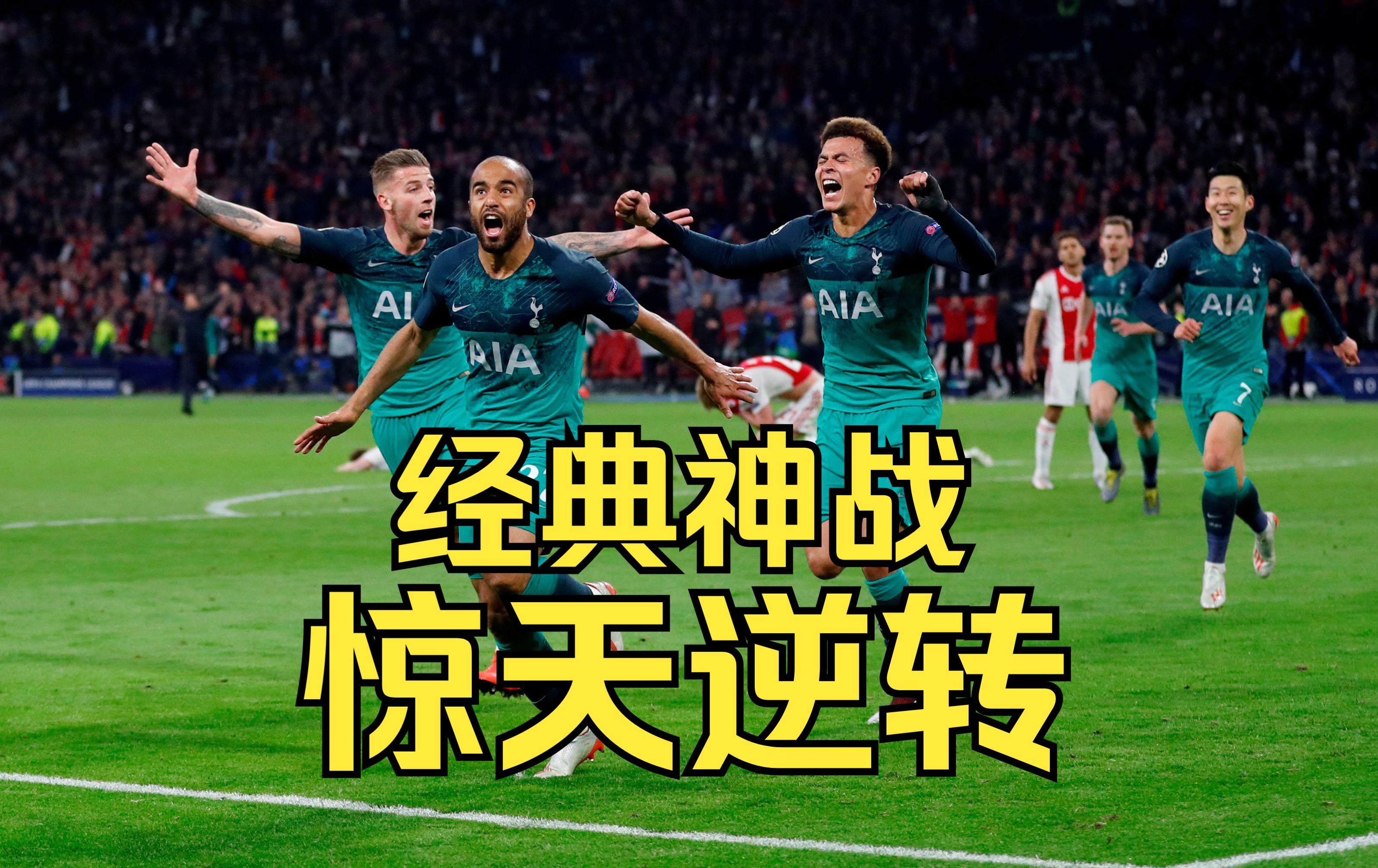 包含精彩对决将至，球迷翘首期盼欧战揭幕的词条