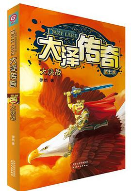 选手锐意进取，决战赛场等待传奇的简单介绍