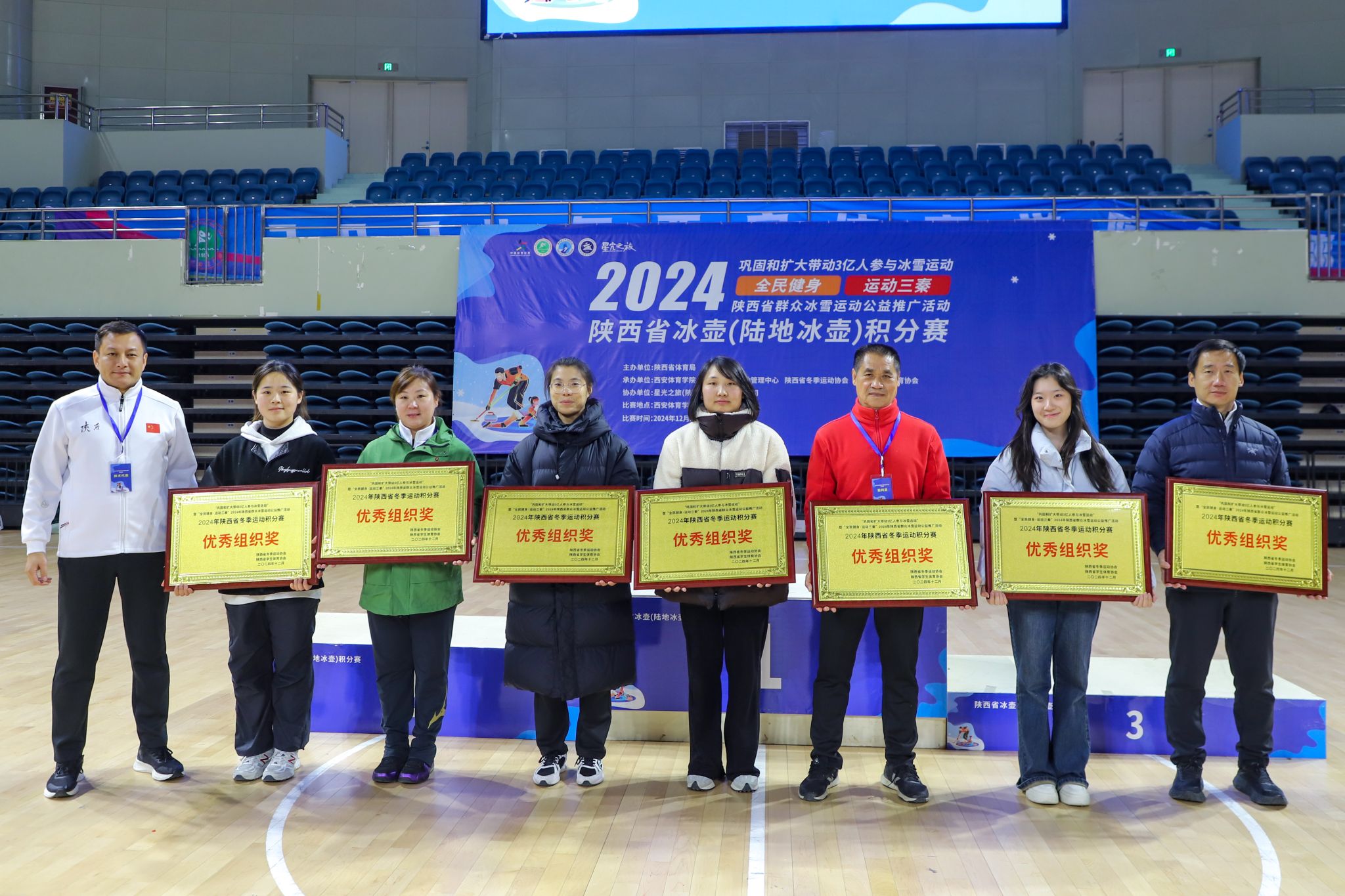 陕西队实力碾压对手，登上领奖台