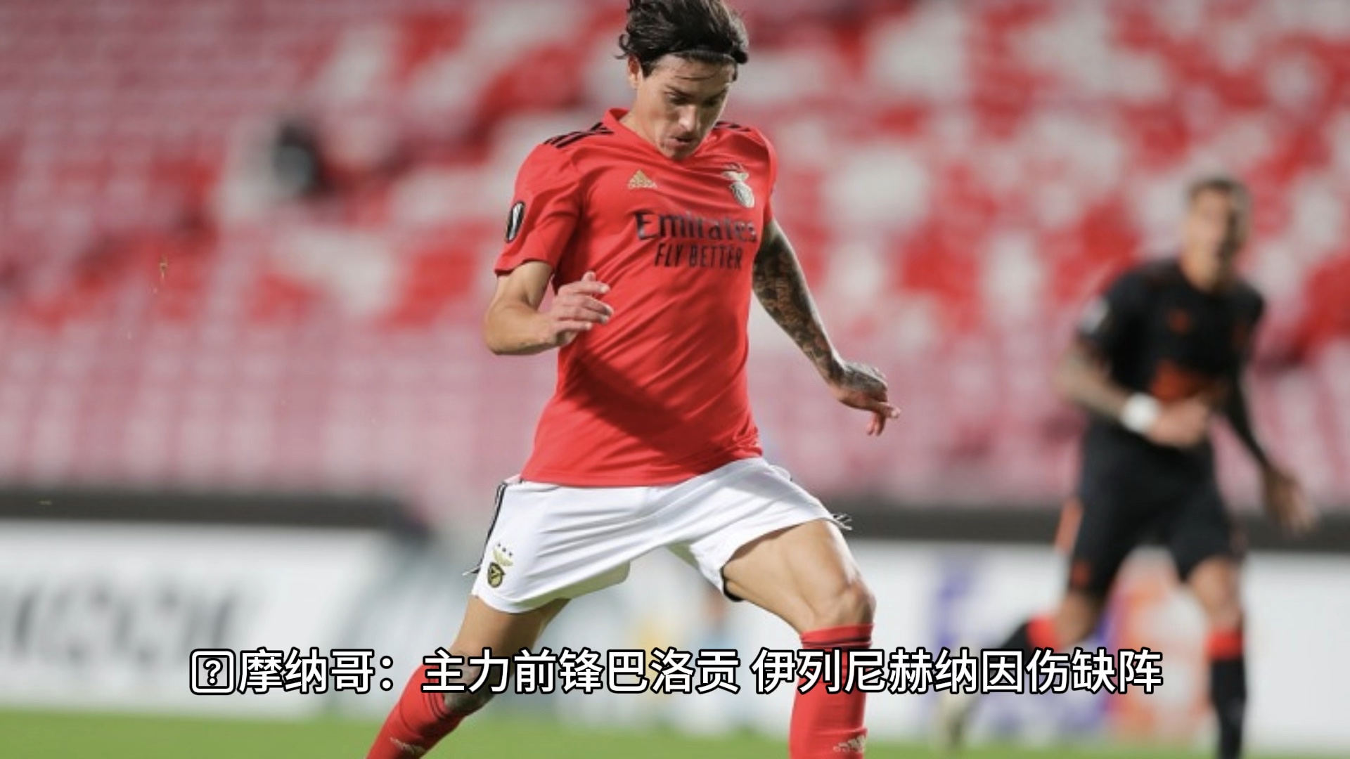 摩纳哥逆转古巴，晋级欧洲杯附加赛