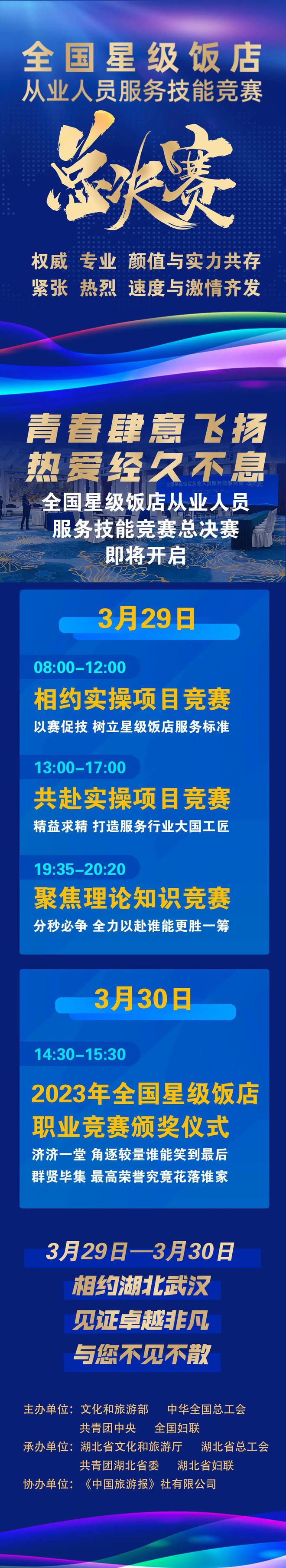 一场激烈的对决将在明天进行