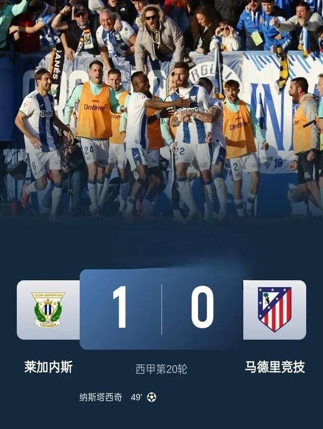 马竞迎战榜首球队，实力大比拼