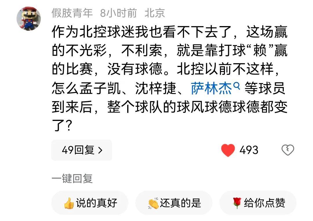徐杰三双广东险胜北控郭昊文24分同曦胜新疆