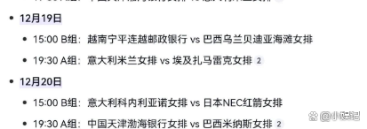 世俱杯直播高清信号观看方法(世俱杯免费视频直播)