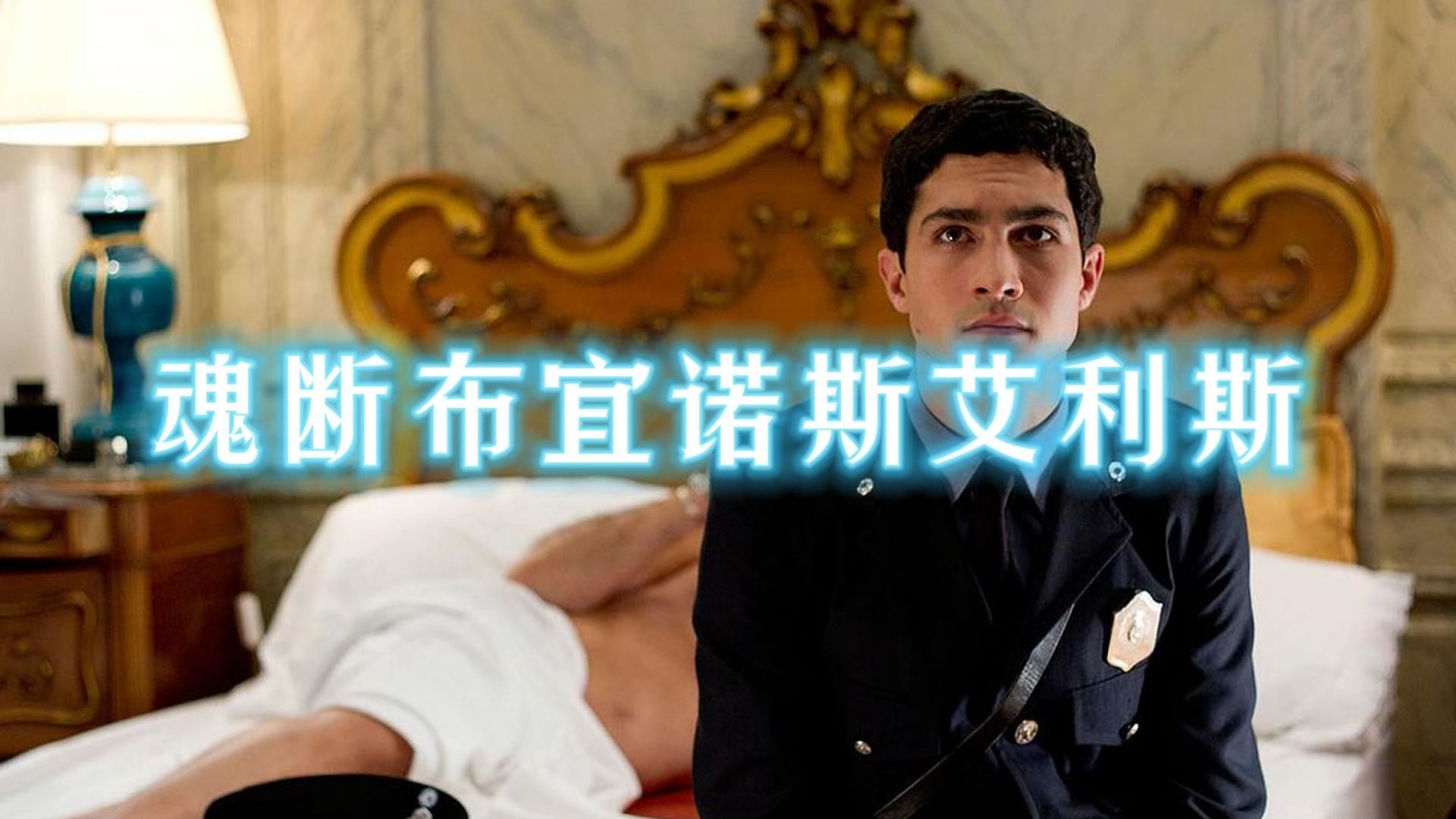 布宜诺斯艾利斯独立焦点战役引爆球迷期待(布宜诺斯艾利斯吧)