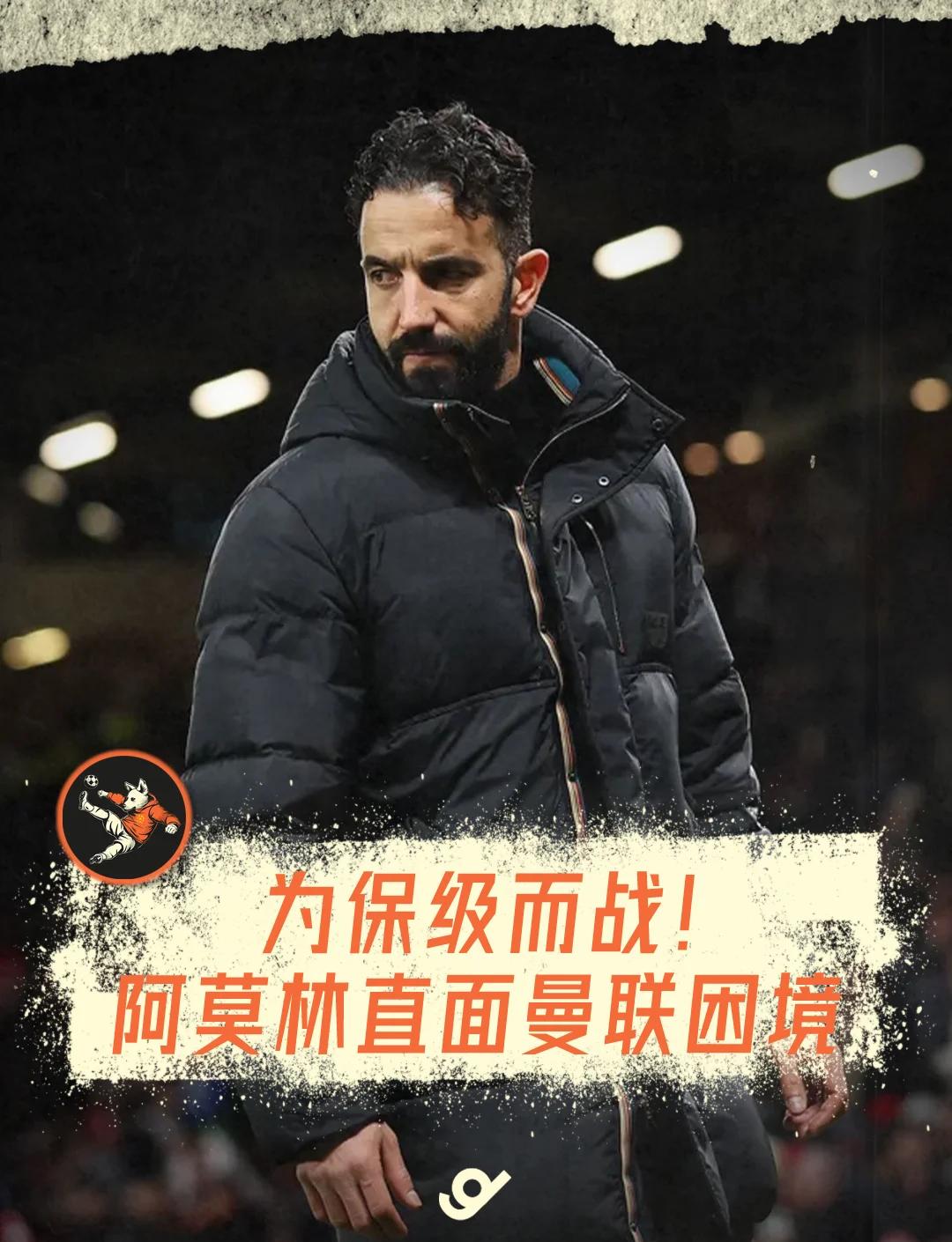 曼联签姆贝莫最后障碍曝光，下周有望加盟！阿莫林仍要求买新中锋理由揭晓