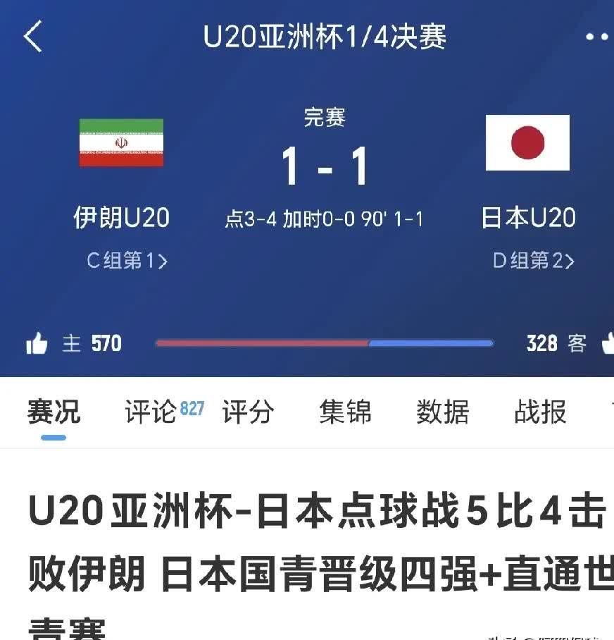 日本亚冠冠军两连败出局！亚洲4队世俱杯5战0胜