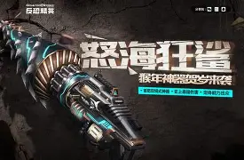 今日刀塔战报：怒海狂鲨打出自信操作，选手当场怒吼