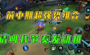 金鹰特攻迎战星辰联盟，强势突围，掌控节奏如行云流水