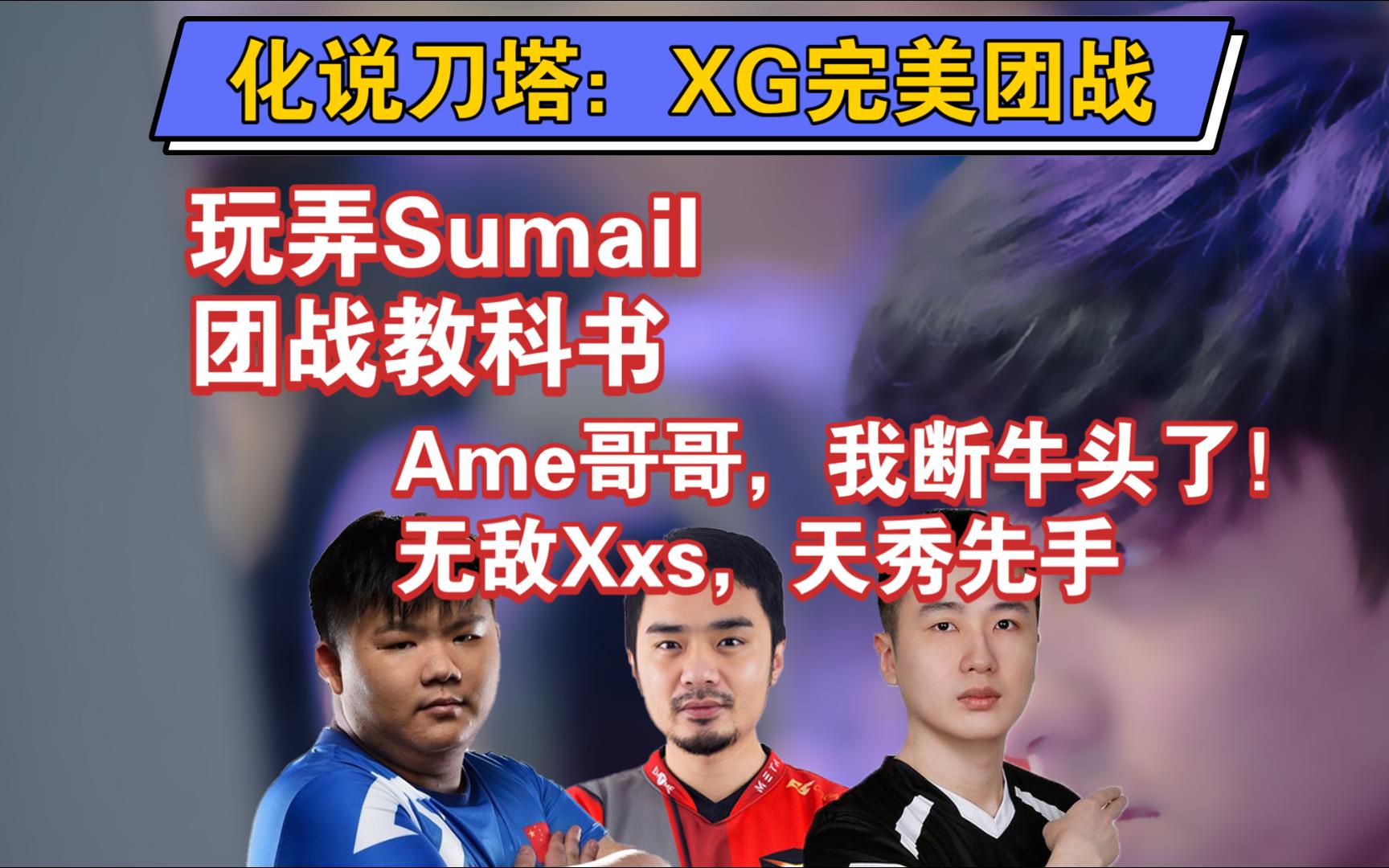 刀塔现场爆点不断，夜刃联盟拿下关键一胜，成为当日焦点的简单介绍