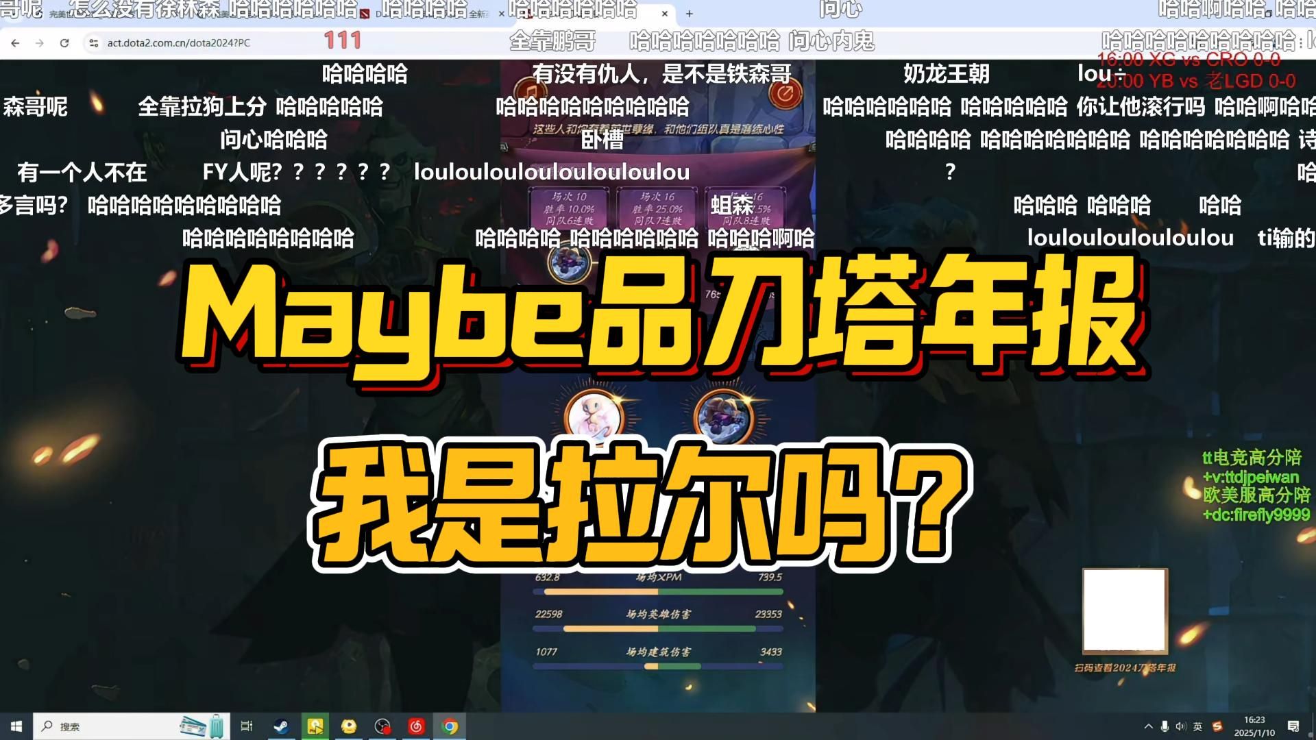 刀塔现场爆点不断，夜刃联盟拿下关键一胜，成为当日焦点的简单介绍