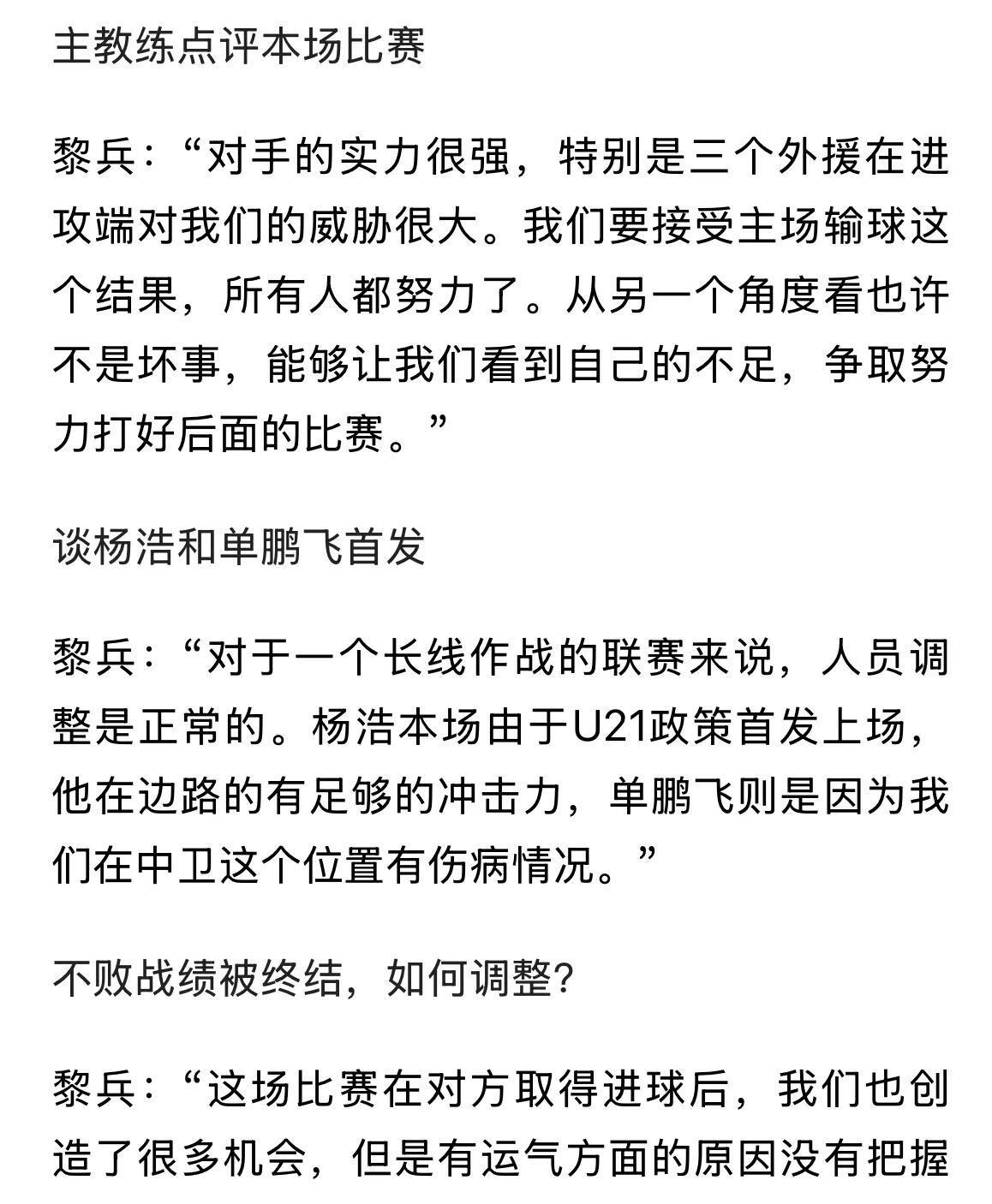 广州豹0-2告负，铁人1-0取胜，铜梁龙4-3绝杀红狮，中甲积分榜新鲜出炉！的简单介绍