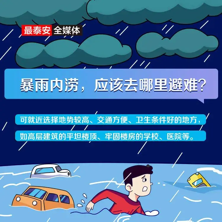 泰山官方声明：部分自媒体账号存在严重不当行为，将捍卫权益