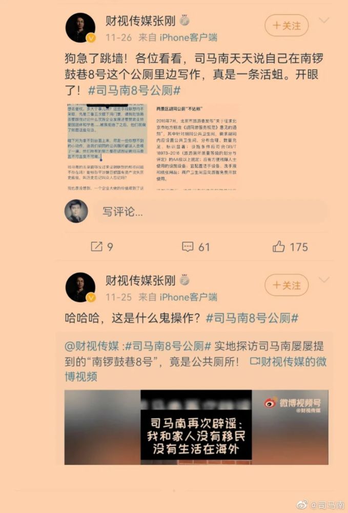 泰山官方声明：部分自媒体账号存在严重不当行为，将捍卫权益