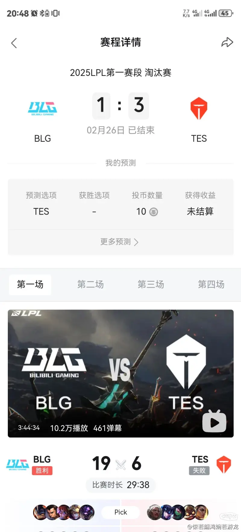 LOL官方投票仅1/3觉得Bin能solo赢Kiin：LPL上单巅峰完就送