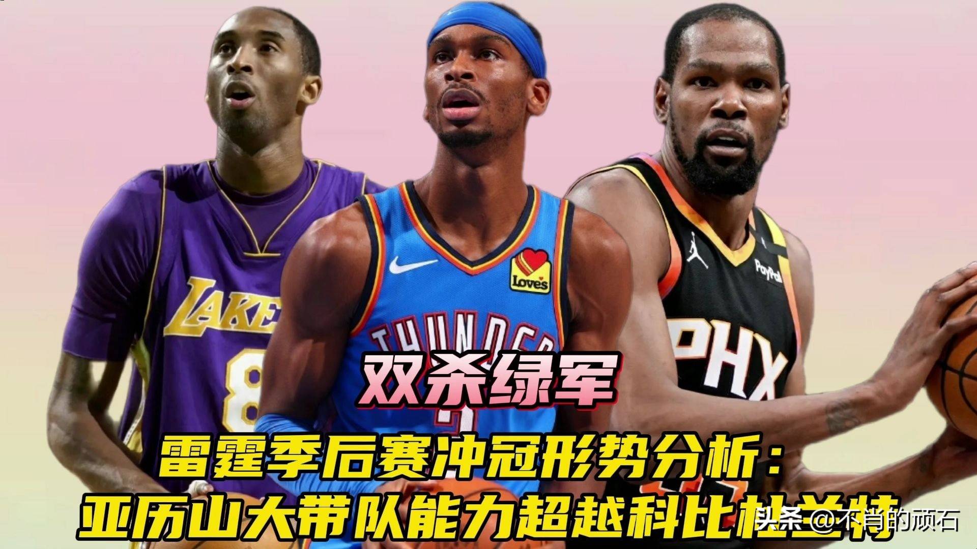 雷霆NBA新王加冕前，欧洲足坛已度过“破荒季”