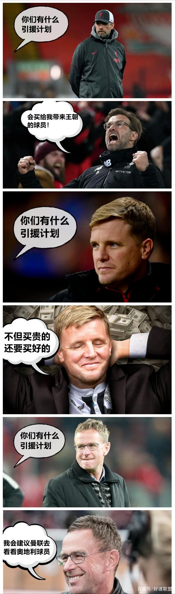 埃迪-豪对引援进展表示无奈，但对整个夏窗充满乐观