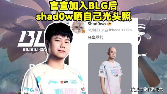 RNG名额被外卖公司收购！BLG官宣大名单：打野位Shadow首发的简单介绍