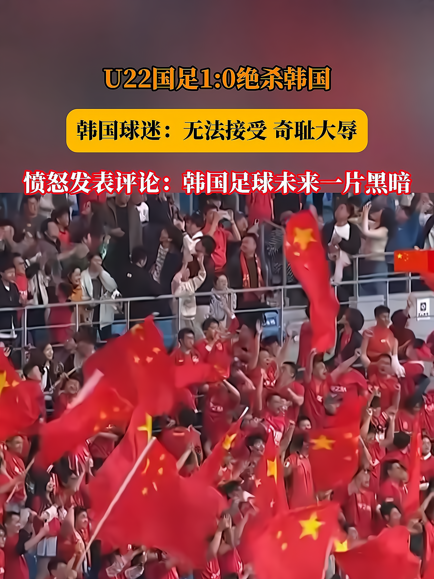 包含热议国足0-3韩国：意料中的输球我们踢的是二十年前的足的词条