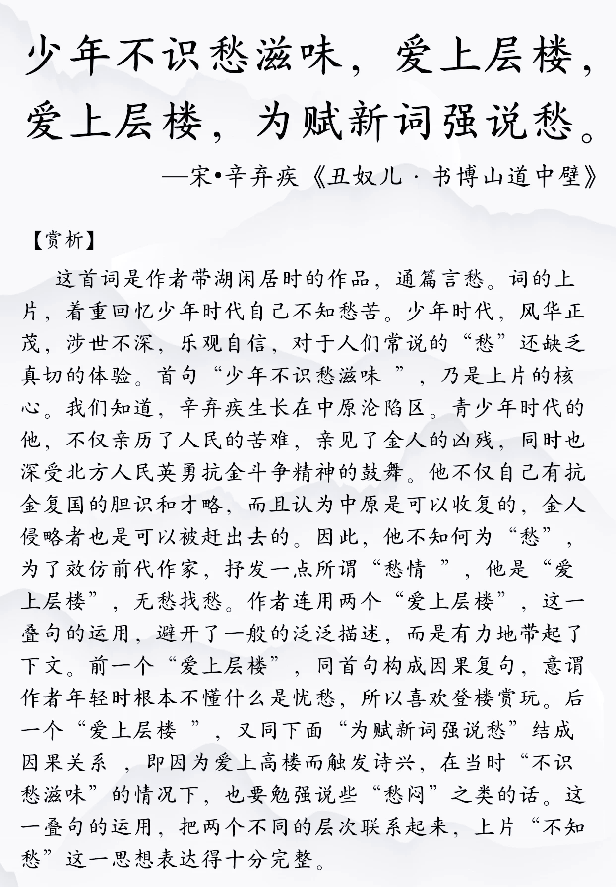 关于中新电竞对话花缘：少年别知愁滋味的信息