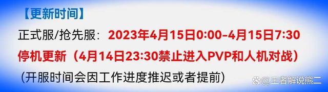 王者荣耀3月1日服务器优化版本更新公告