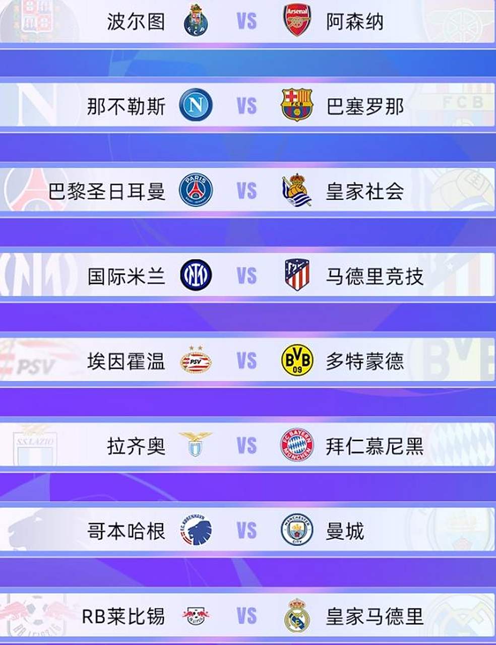 关于连屠国米马竞皇马，他是时代新王？的信息